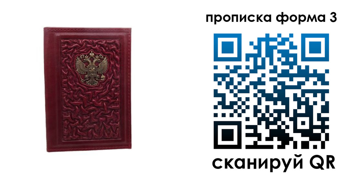 временная прописка в Венёве
