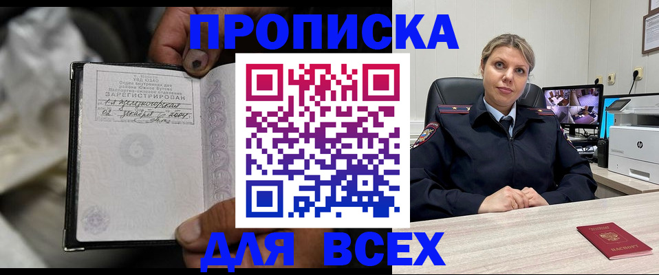 прописка в квартире в Венёве