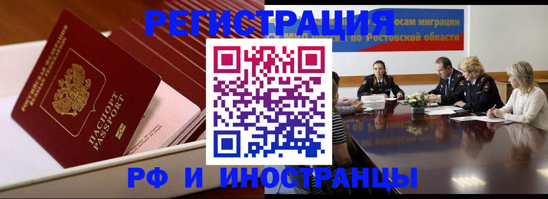 прописка штамп в Венёве